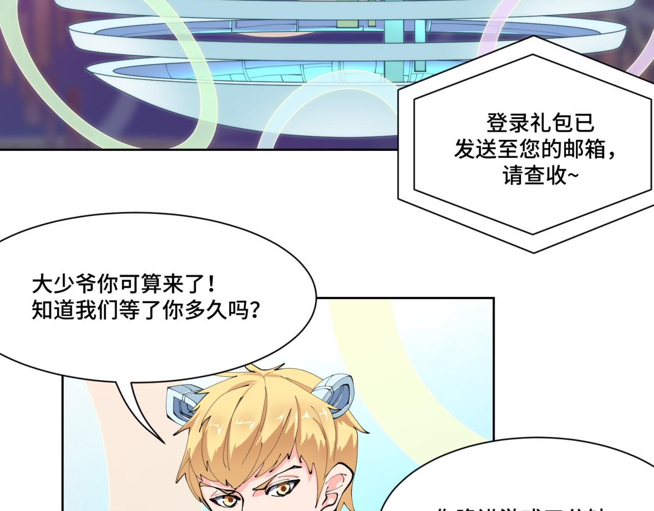 全服异变 欢迎来到“造梦” 第22页