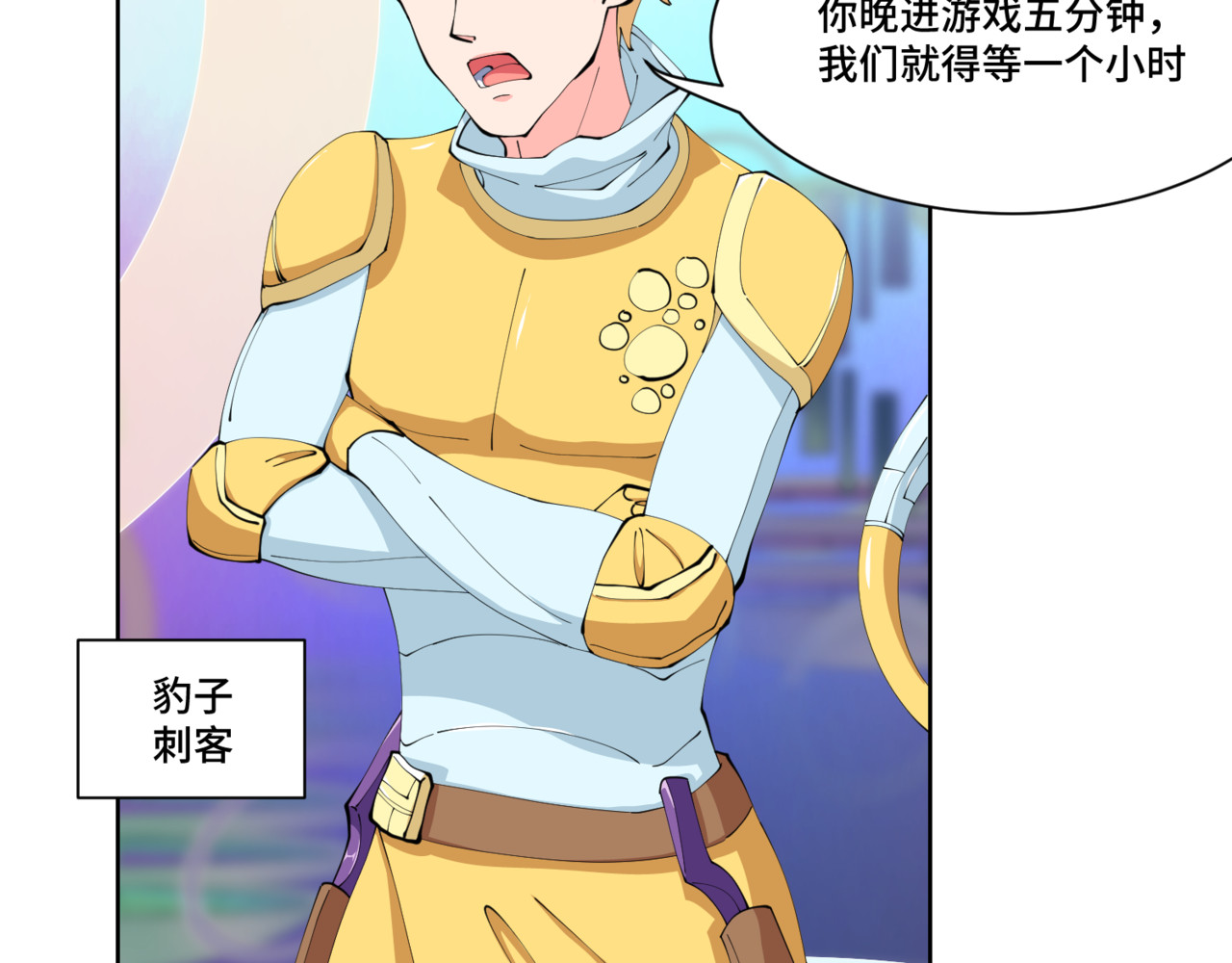 全服异变 欢迎来到“造梦” 第23页