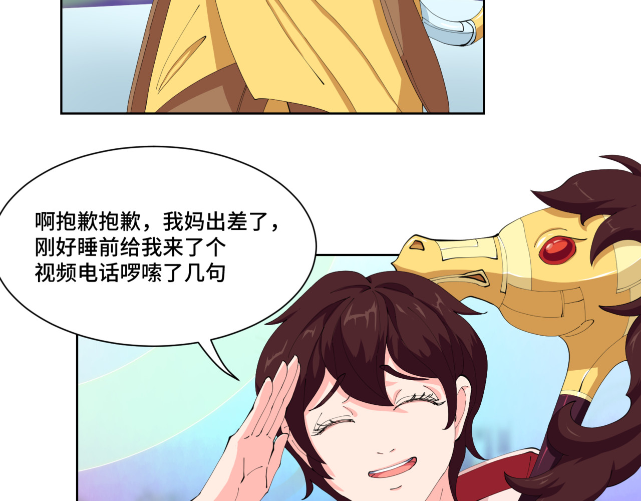 全服异变 欢迎来到“造梦” 第24页