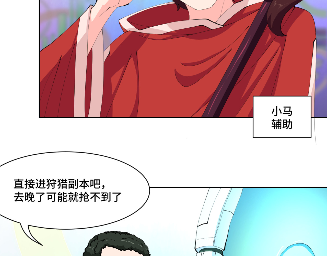 全服异变 欢迎来到“造梦” 第25页