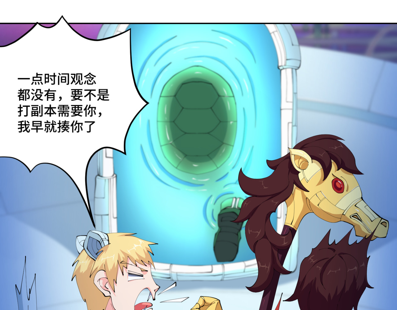 全服异变 欢迎来到“造梦” 第27页