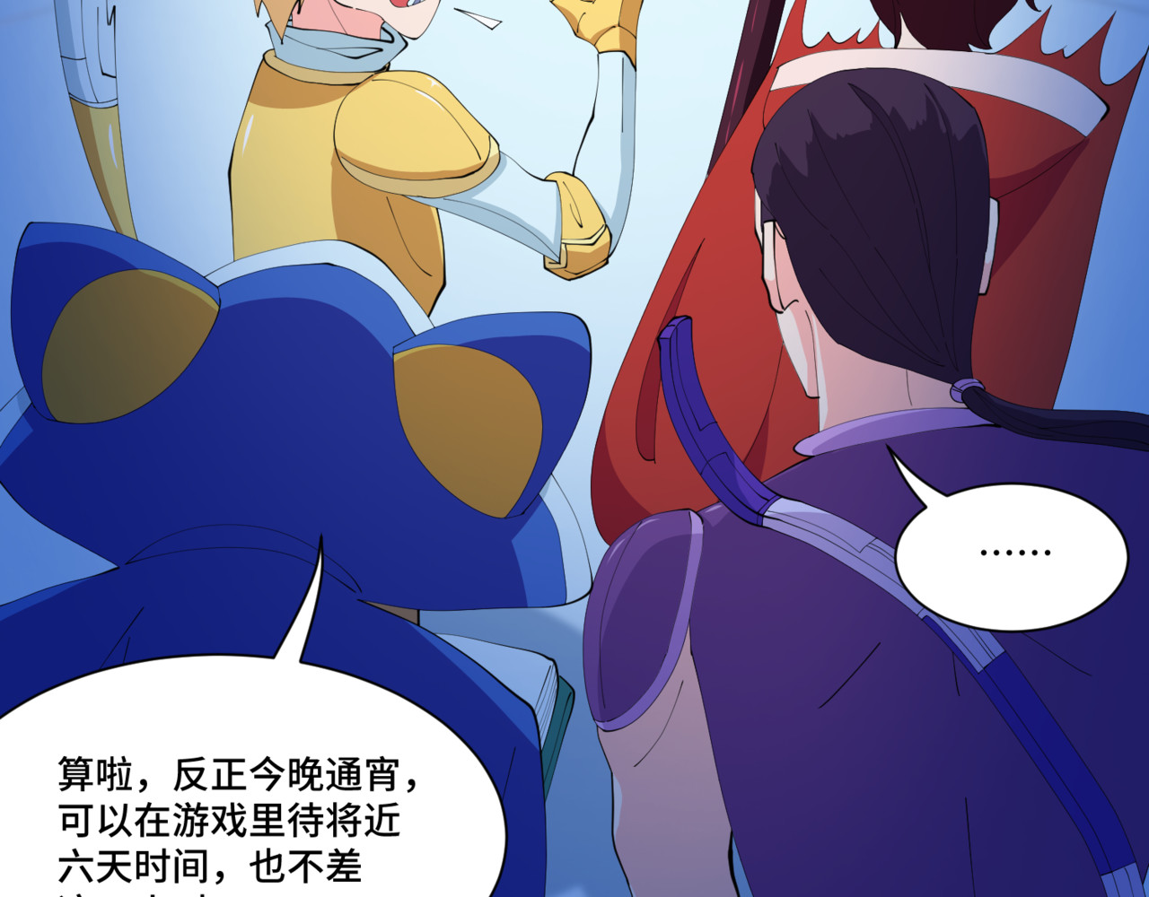 全服异变 欢迎来到“造梦” 第28页