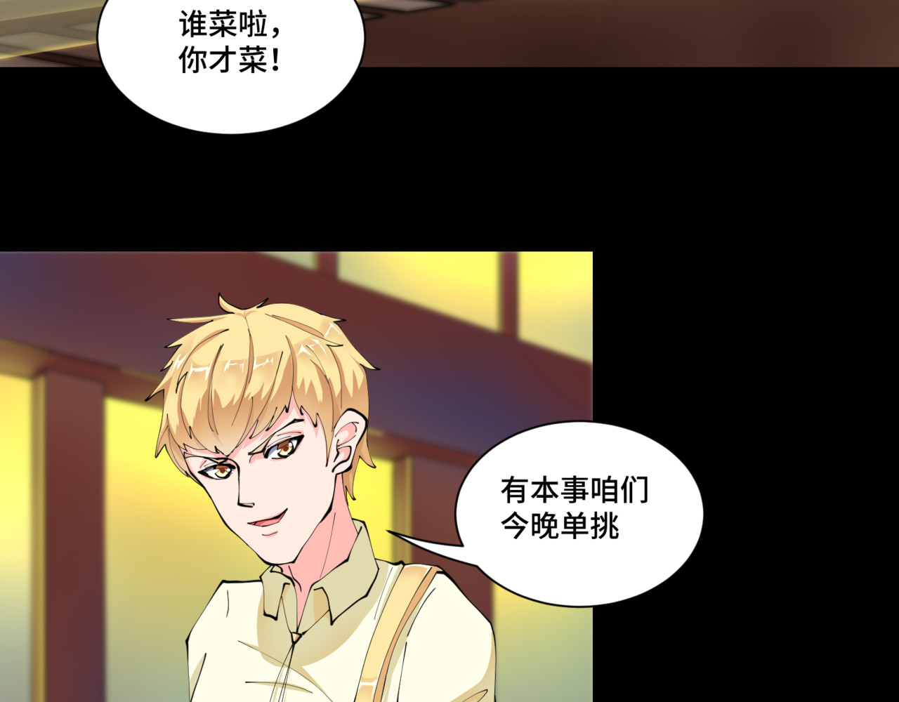 全服异变 第4页