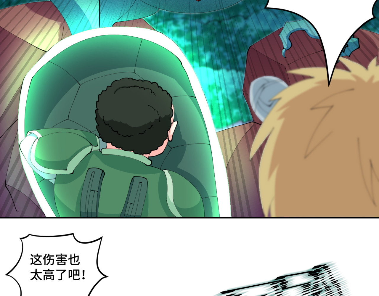 全服异变 欢迎来到“造梦” 第32页