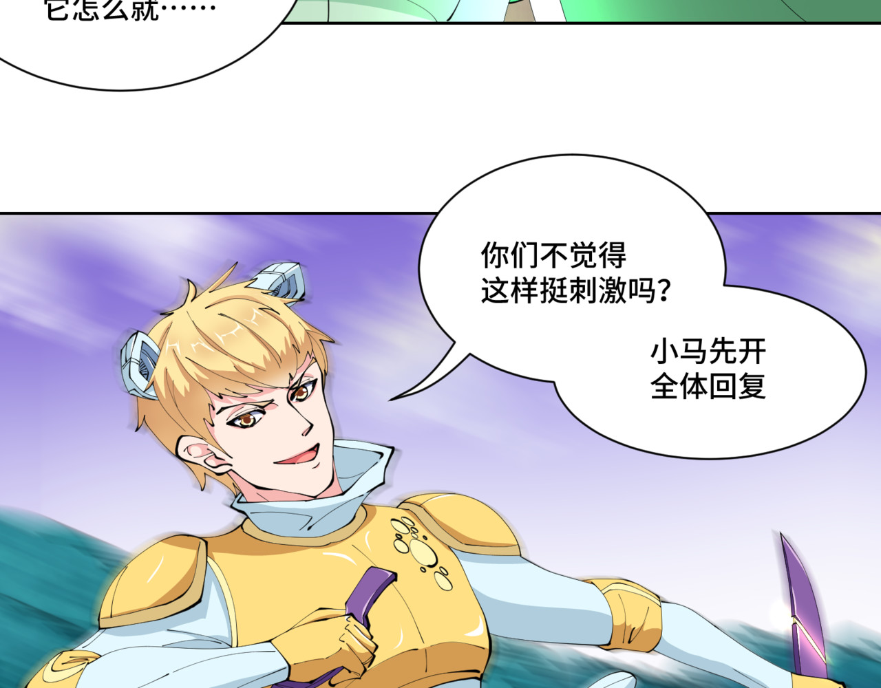 全服异变 欢迎来到“造梦” 第34页