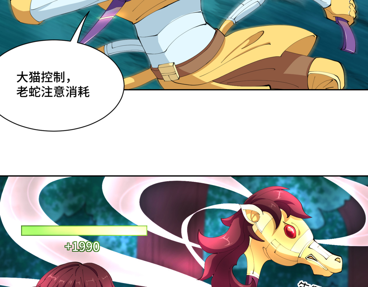 全服异变 欢迎来到“造梦” 第35页