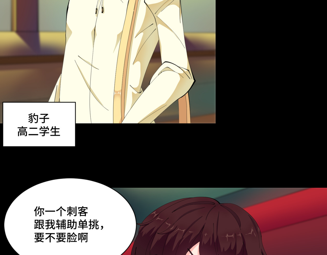全服异变 第5页