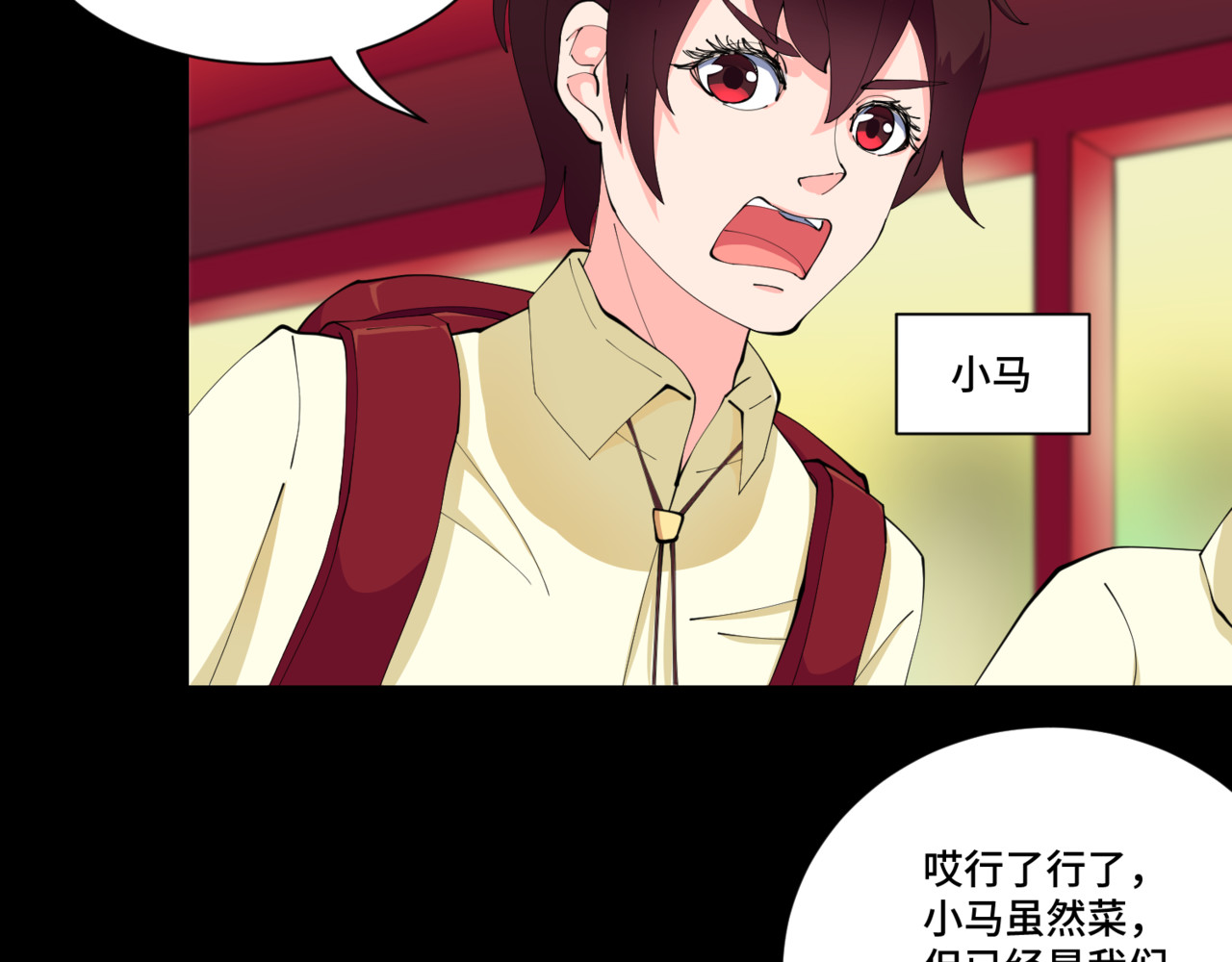 全服异变 第6页
