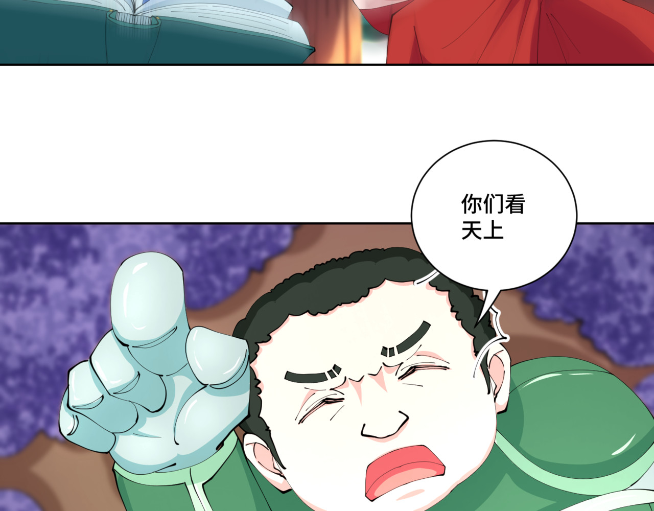 全服异变 欢迎来到“造梦” 第51页