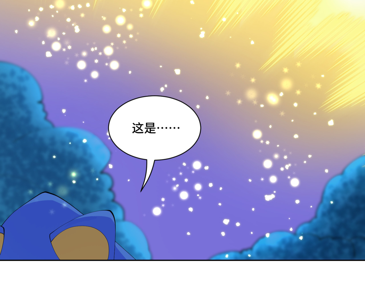 全服异变 欢迎来到“造梦” 第54页