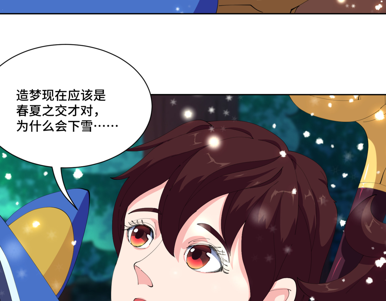 全服异变 欢迎来到“造梦” 第56页
