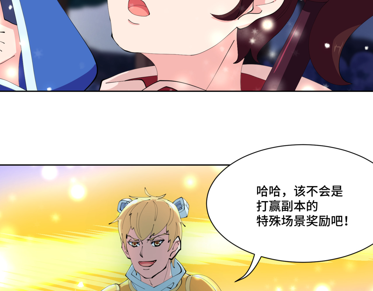 全服异变 欢迎来到“造梦” 第57页
