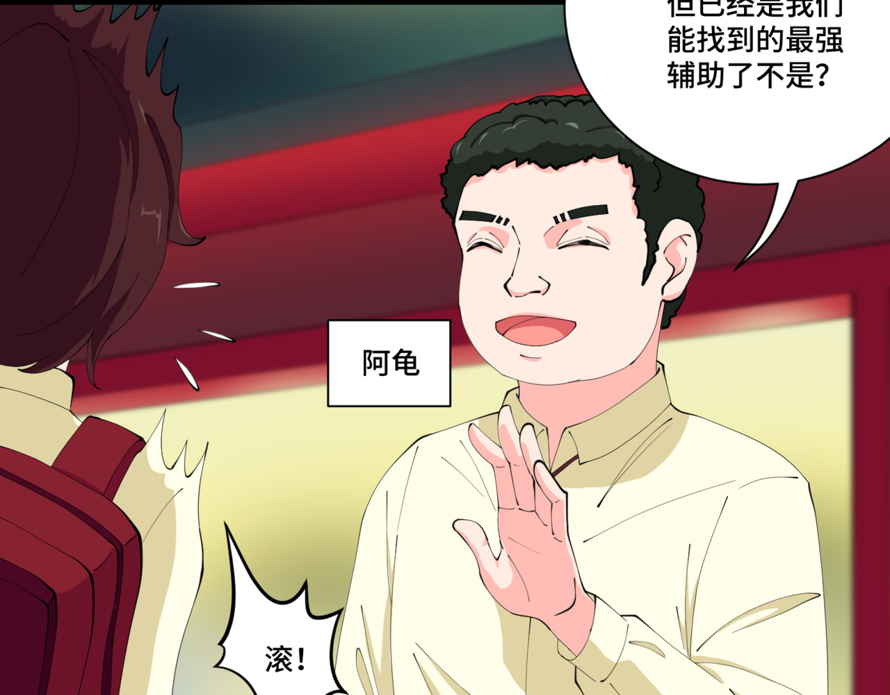 全服异变 第7页