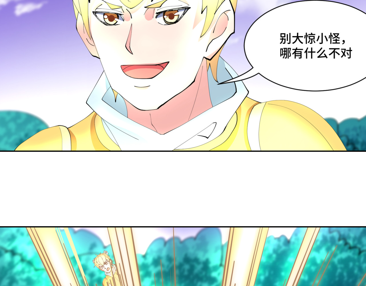 全服异变 欢迎来到“造梦” 第62页