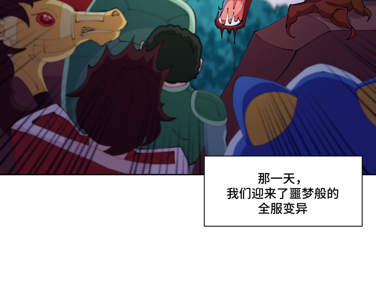 全服异变 欢迎来到“造梦” 第69页