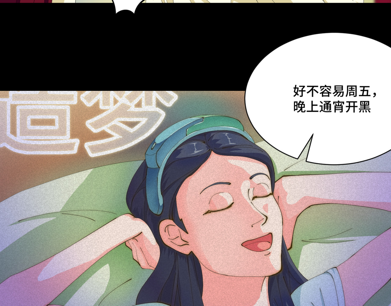 全服异变 第8页
