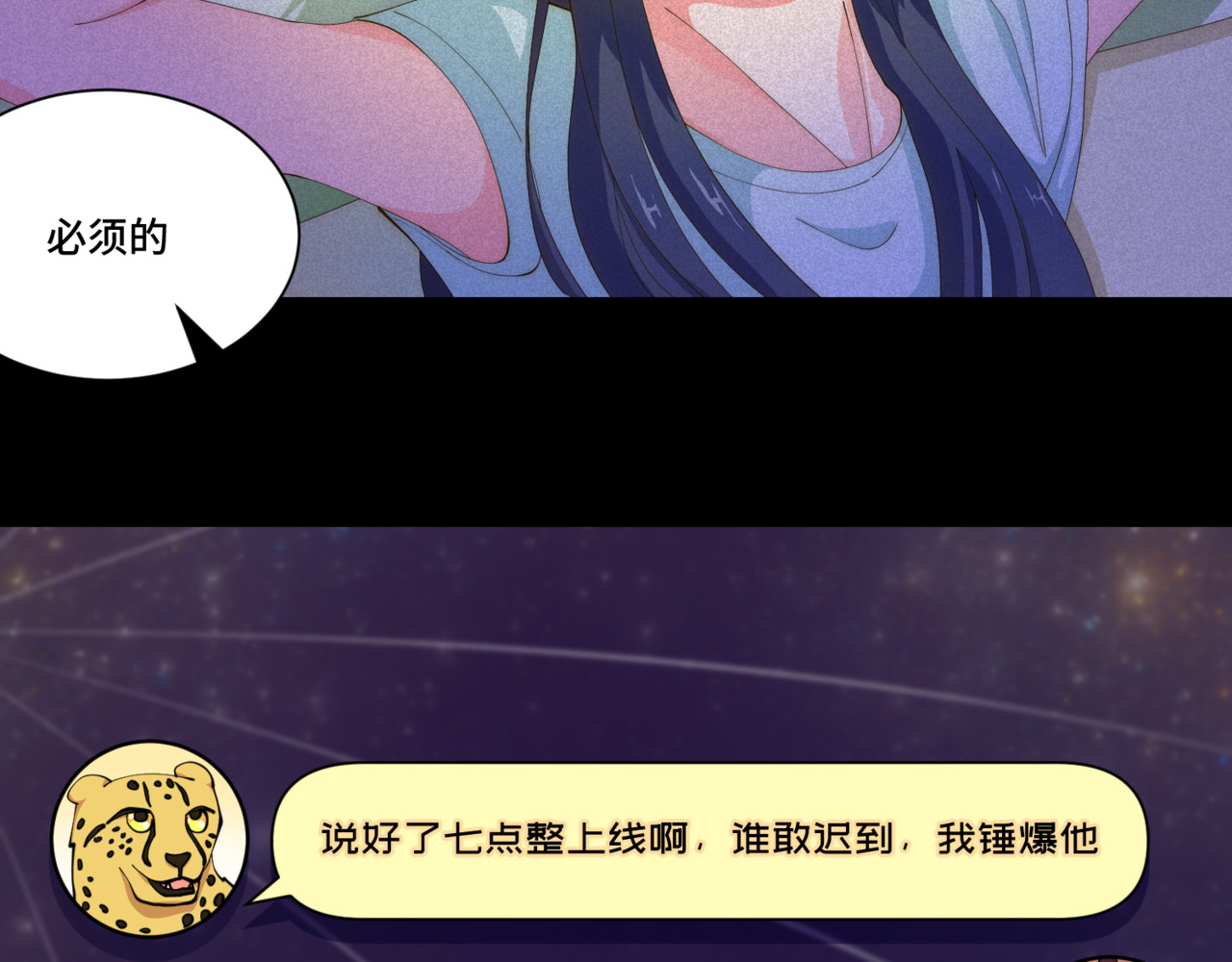 全服异变 欢迎来到“造梦” 第9页