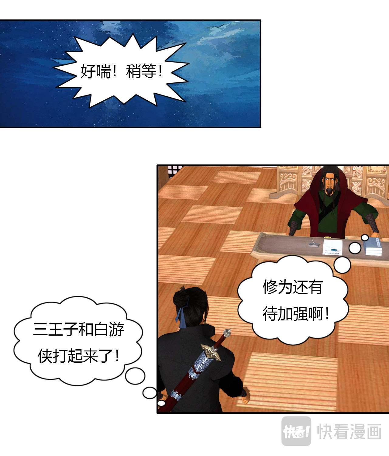 大宗玄 第2话 黑玄术 第2页