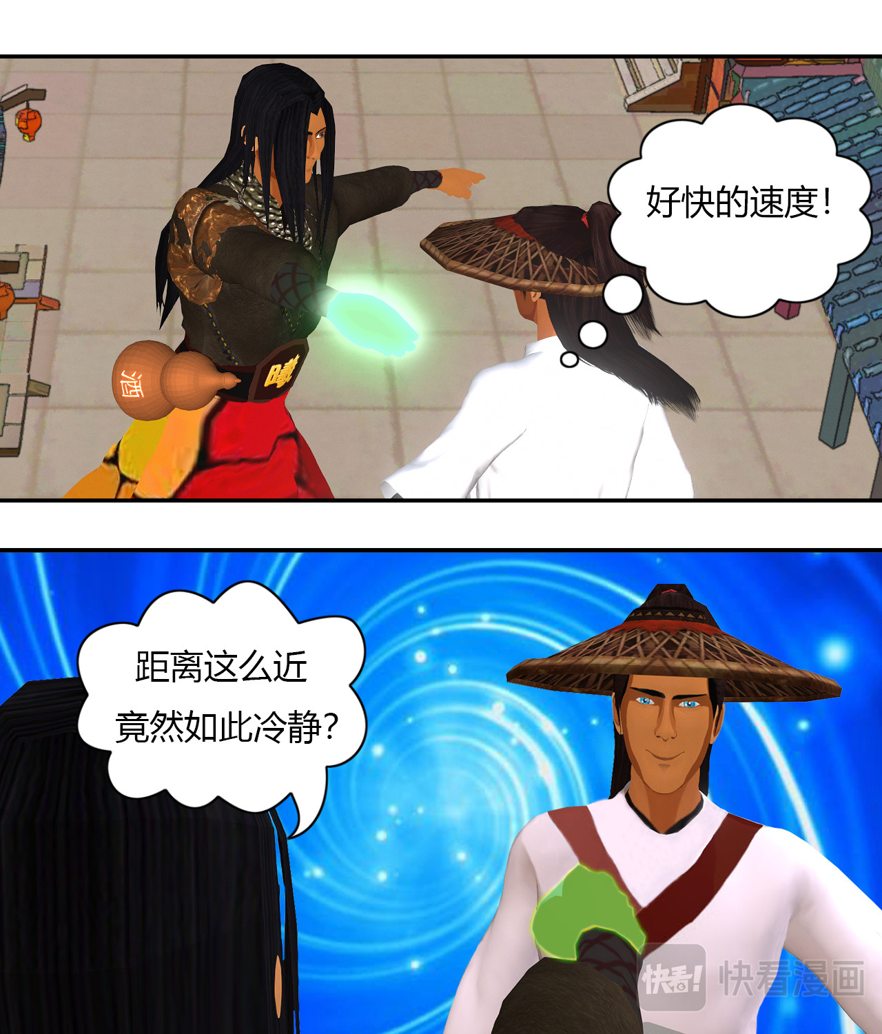 大宗玄 第2话 黑玄术 第17页