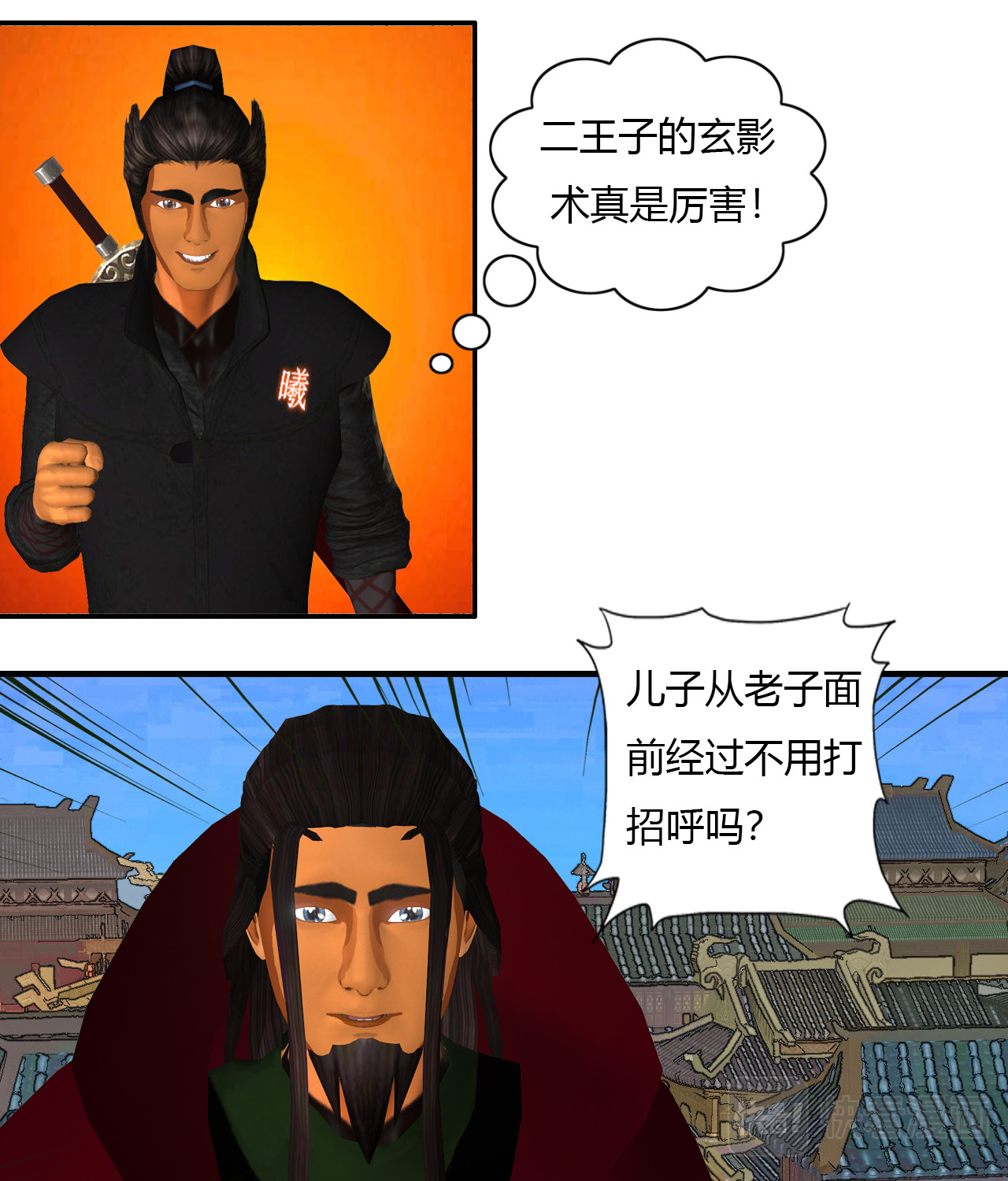 大宗玄 第2话 黑玄术 第7页