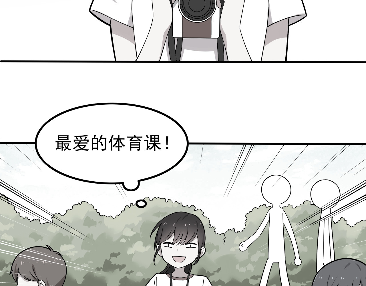 也许，未来 第5话 要说什么！？ 第2页