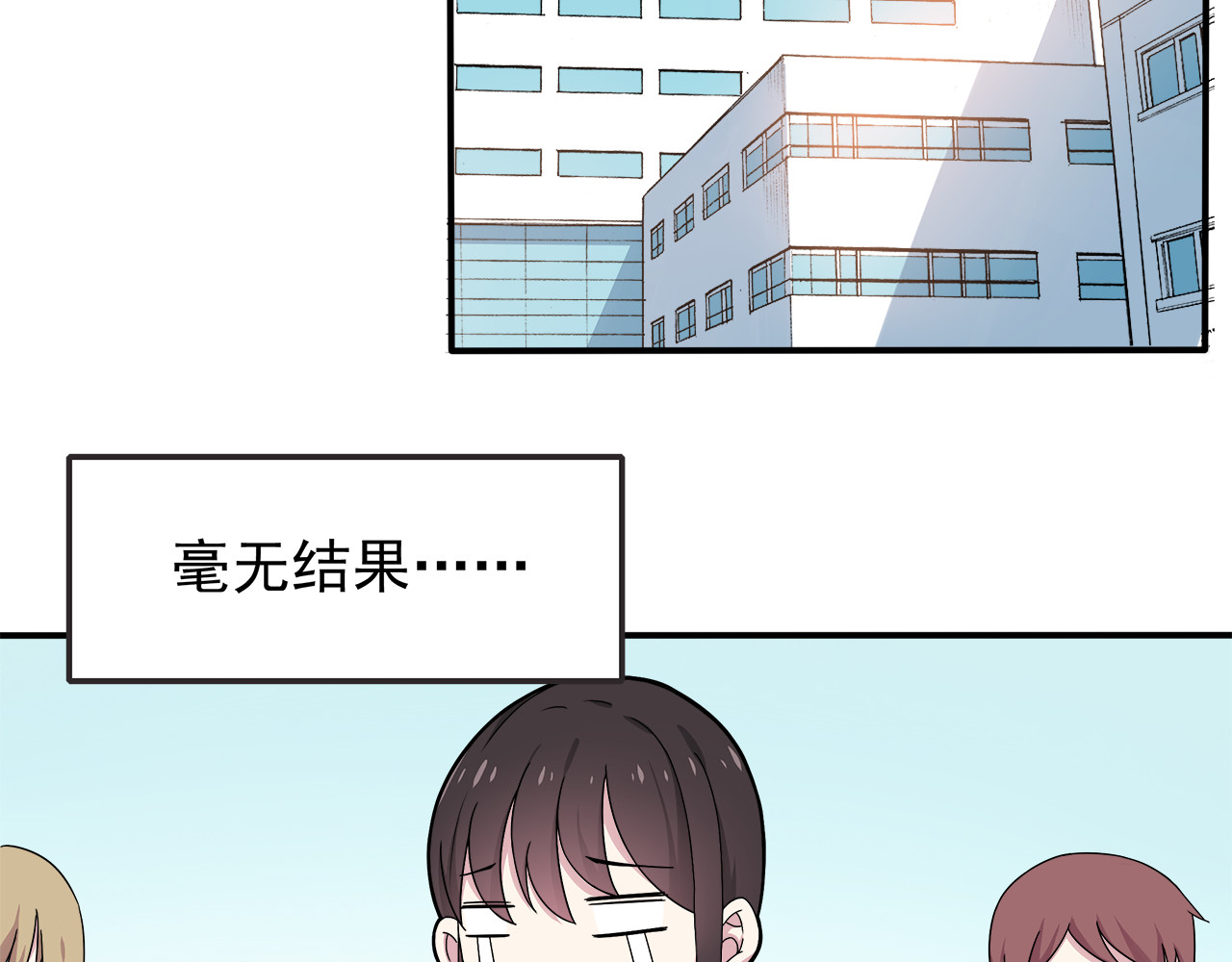 也许，未来 第5话 要说什么！？ 第11页