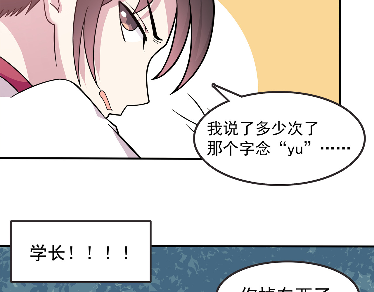 也许，未来 第5话 要说什么！？ 第13页