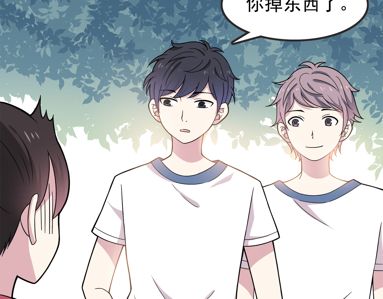 也许，未来 第5话 要说什么！？ 第14页
