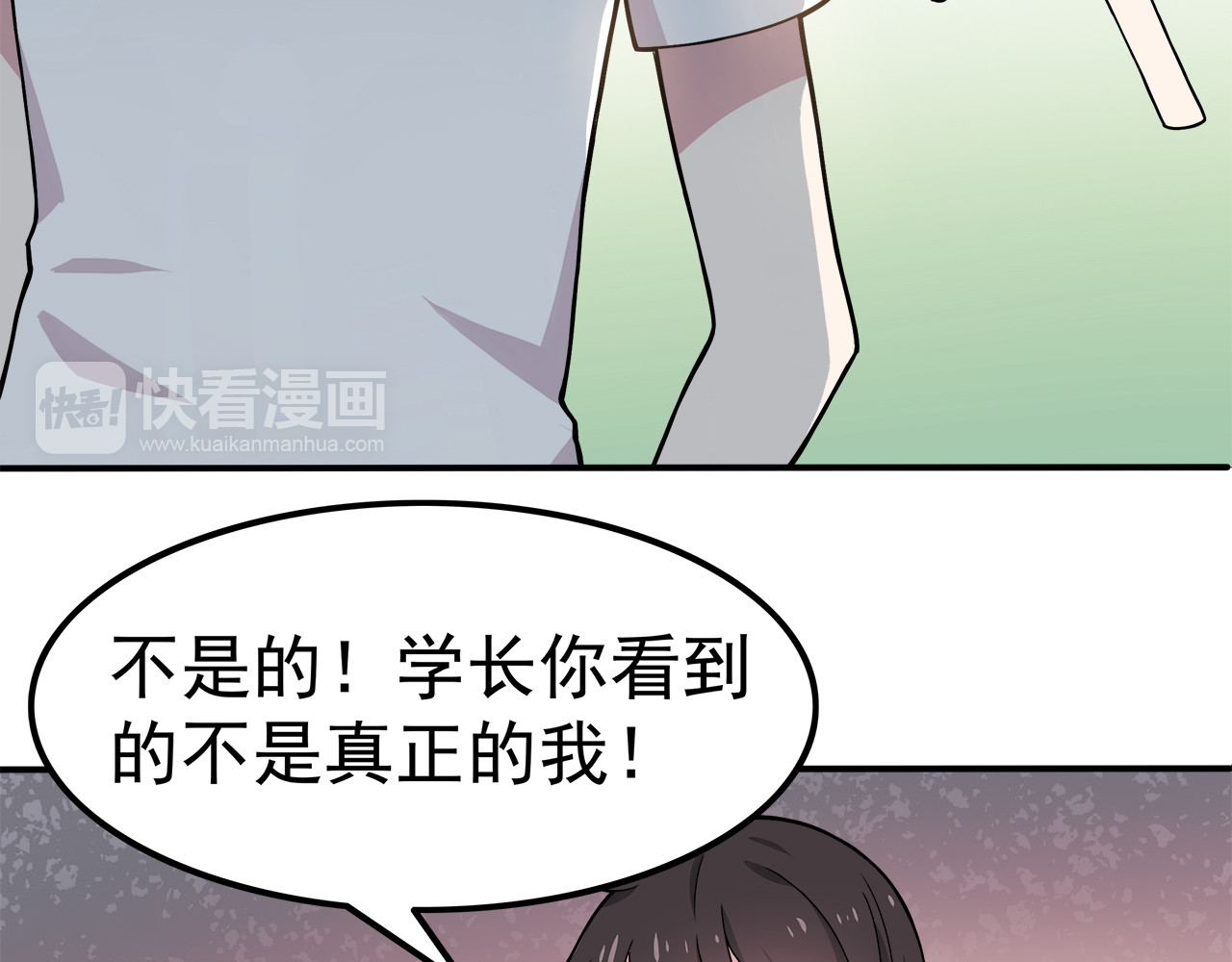 也许，未来 第5话 要说什么！？ 第20页
