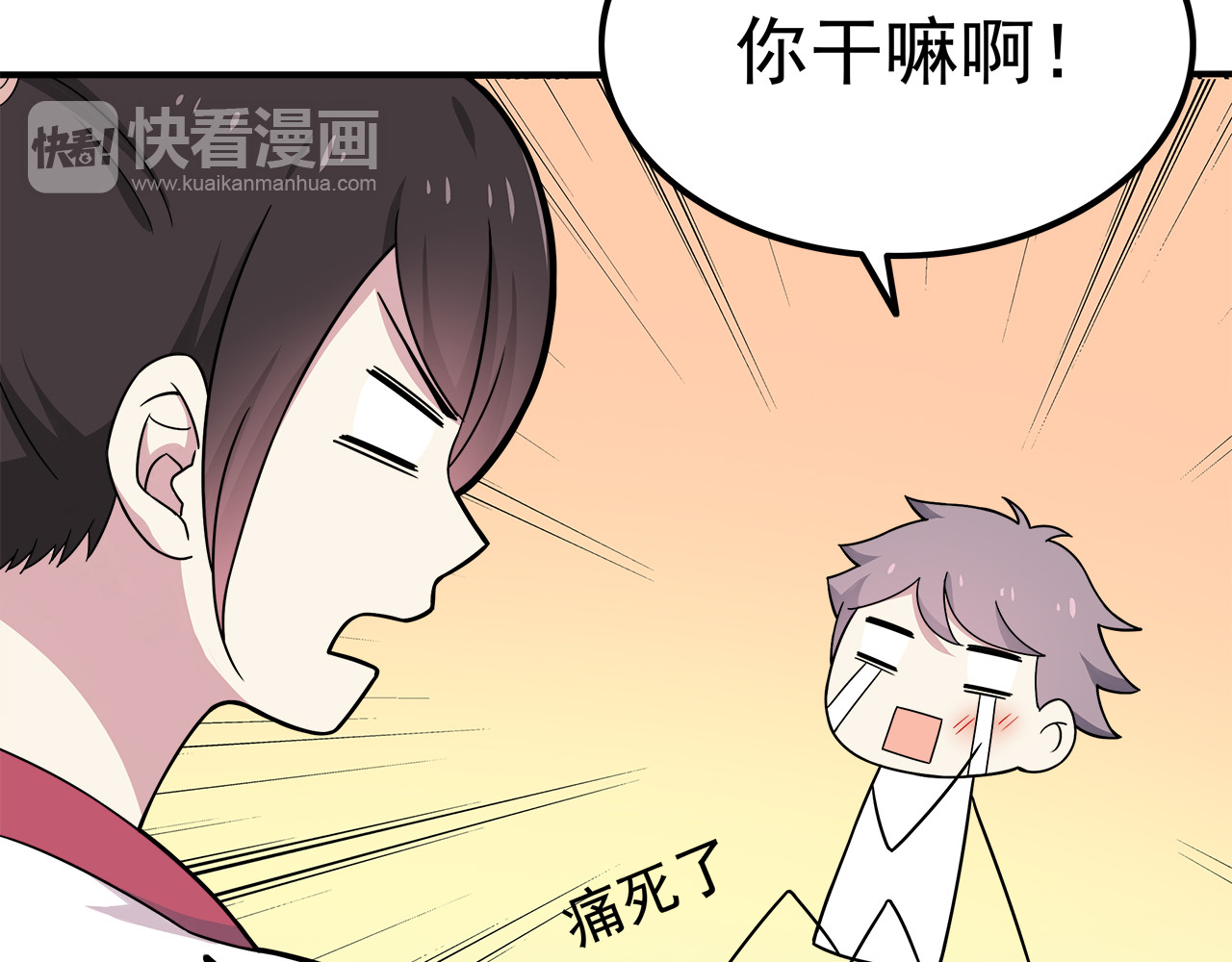 也许，未来 第5话 要说什么！？ 第28页