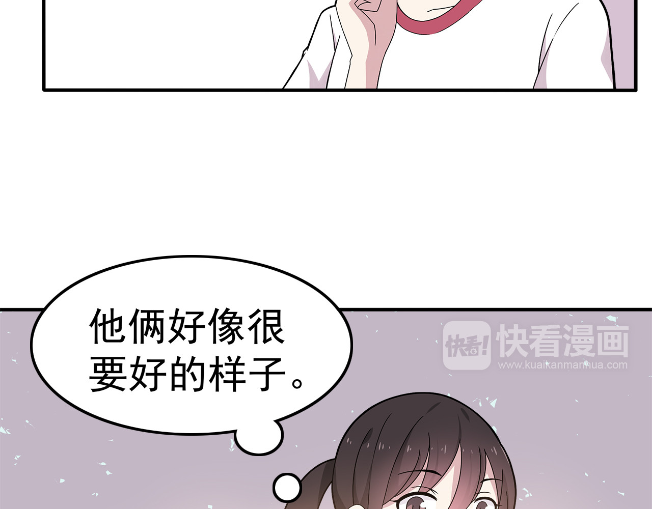 也许，未来 第5话 要说什么！？ 第35页