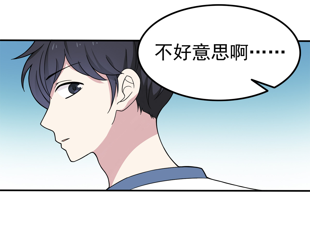 也许，未来 第5话 要说什么！？ 第40页