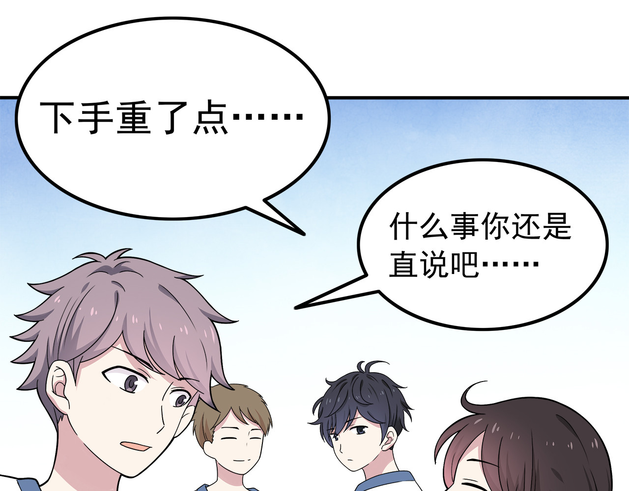 也许，未来 第5话 要说什么！？ 第41页