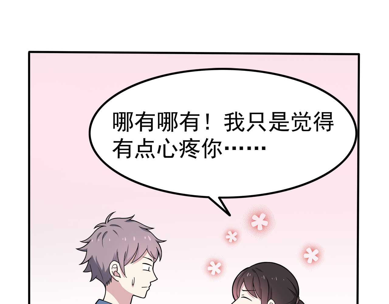 也许，未来 第5话 要说什么！？ 第45页