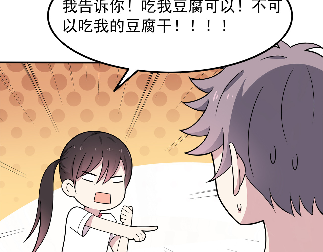 也许，未来 第5话 要说什么！？ 第48页