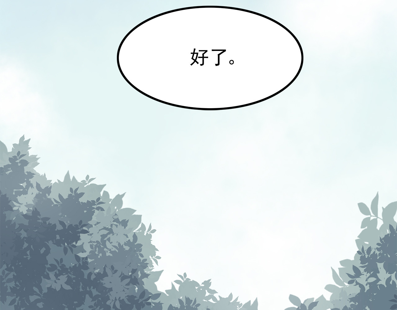 也许，未来 第5话 要说什么！？ 第50页