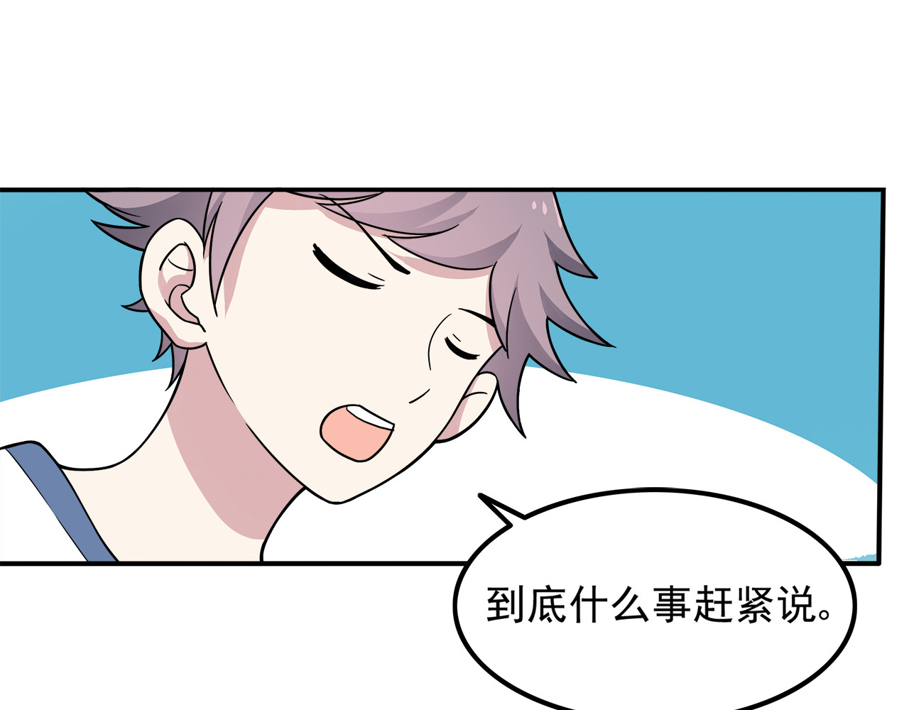也许，未来 第5话 要说什么！？ 第52页