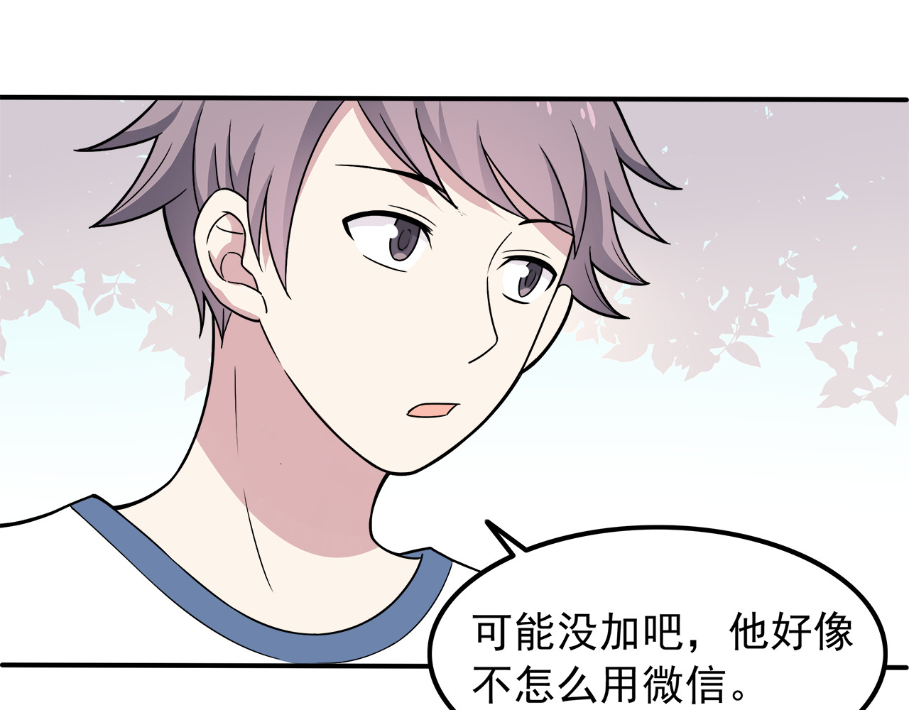 也许，未来 第5话 要说什么！？ 第55页