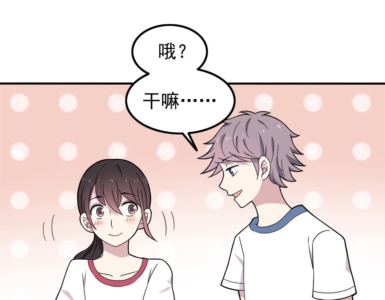 也许，未来 第5话 要说什么！？ 第58页