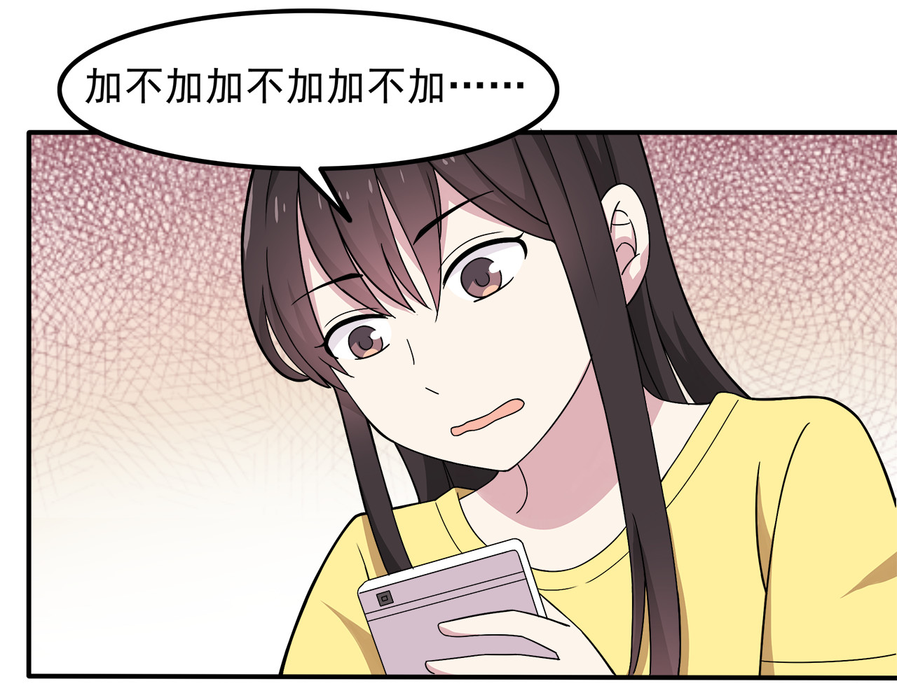 也许，未来 第5话 要说什么！？ 第66页