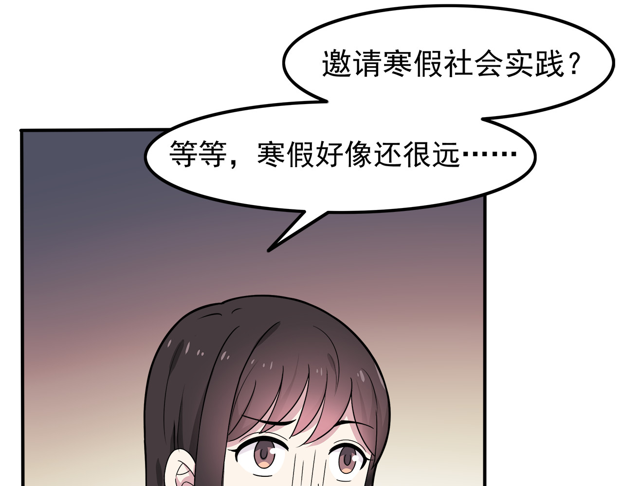 也许，未来 第5话 要说什么！？ 第69页