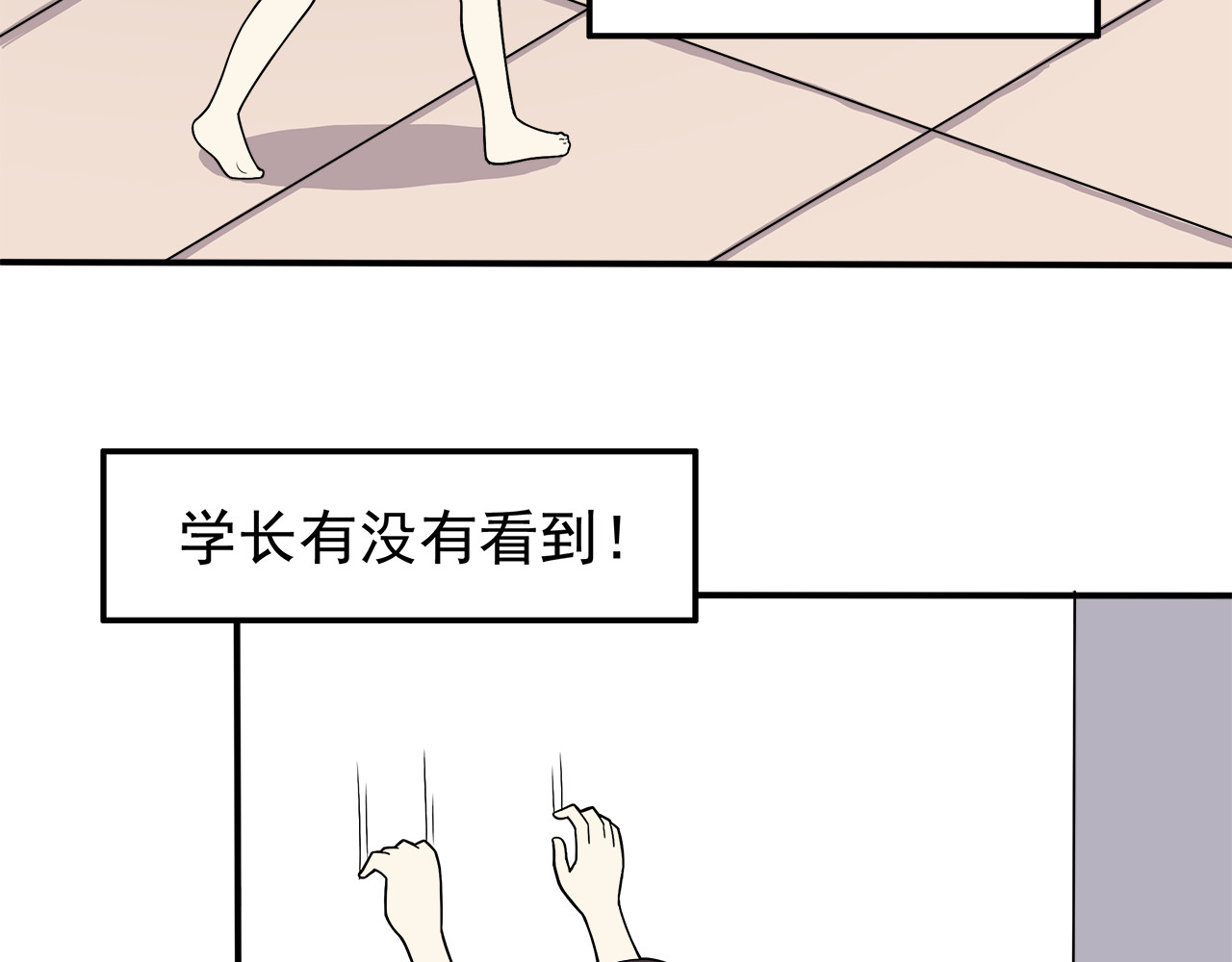 也许，未来 第5话 要说什么！？ 第74页