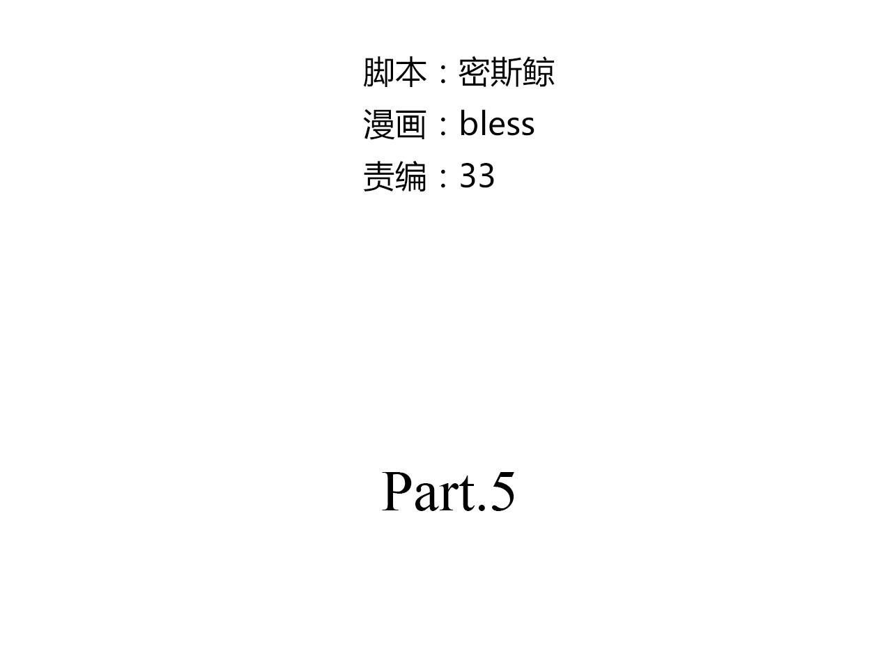 也许，未来 第5话 要说什么！？ 第9页