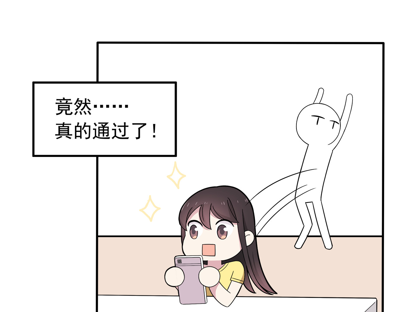 也许，未来 第5话 要说什么！？ 第81页