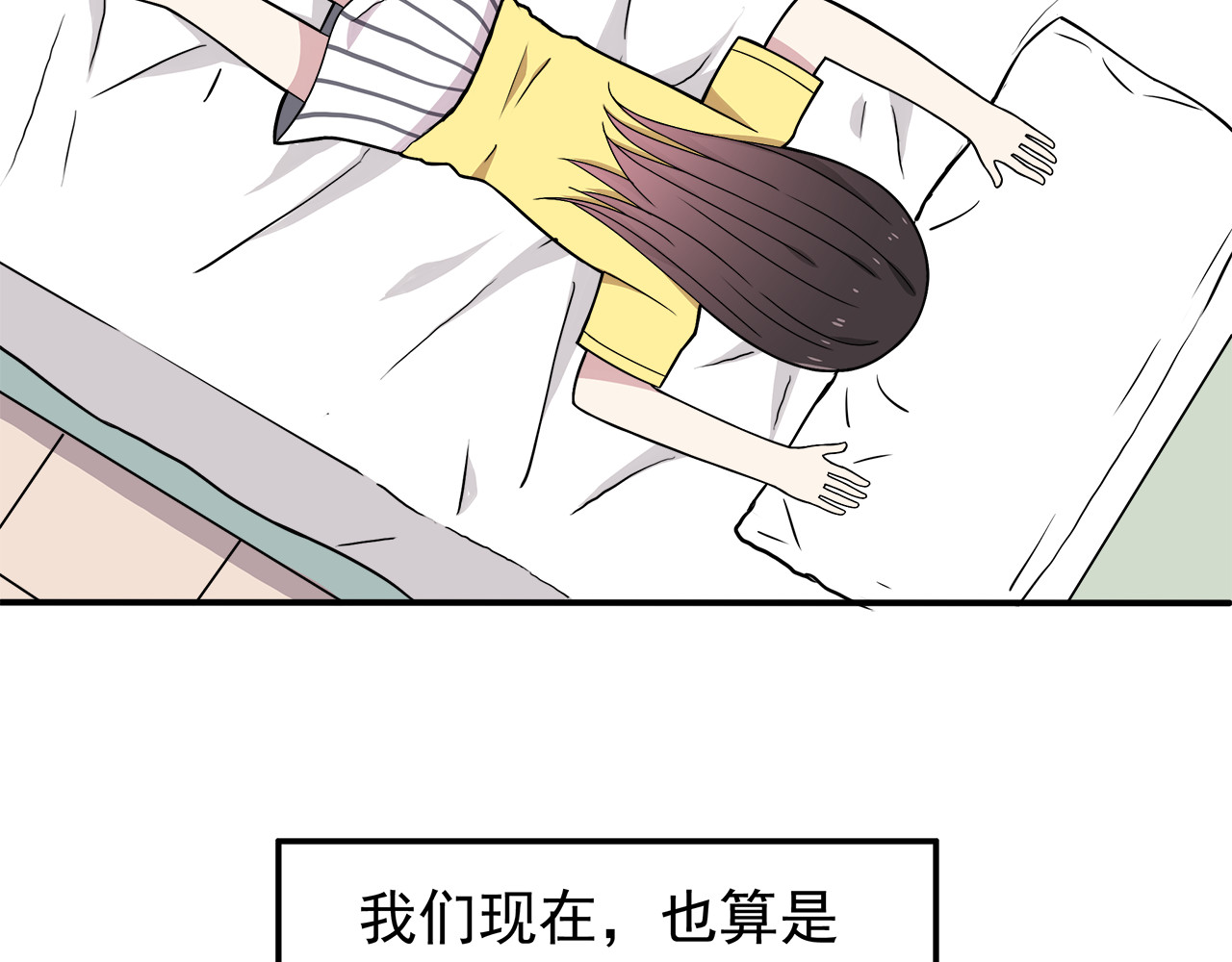 也许，未来 第5话 要说什么！？ 第88页