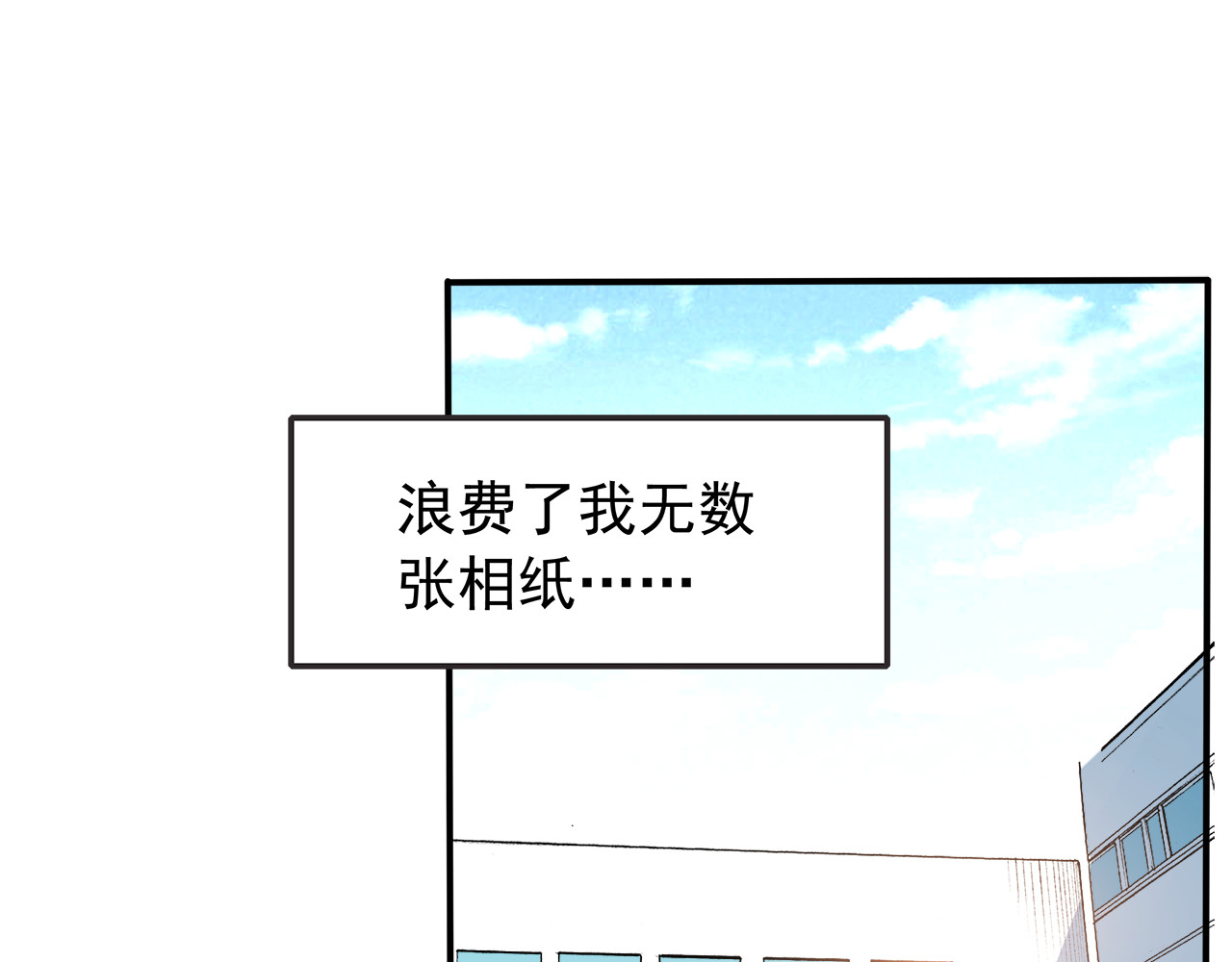 也许，未来 第5话 要说什么！？ 第10页