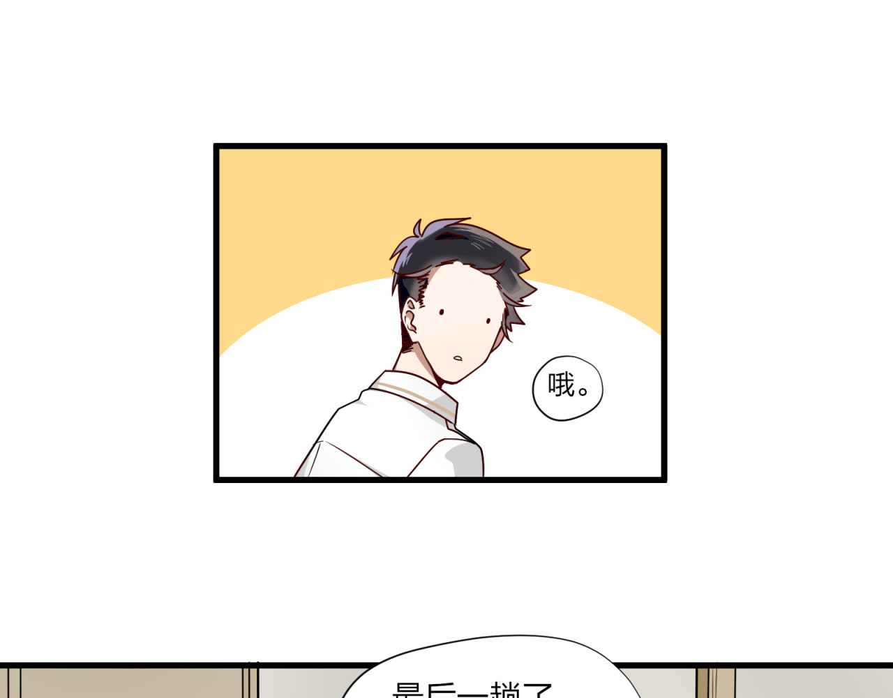 镇宅鲜叔 第3话 诡异的大叔 第29页