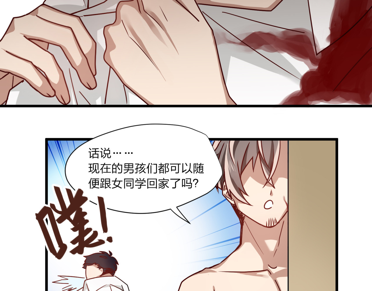 镇宅鲜叔 第3话 诡异的大叔 第34页