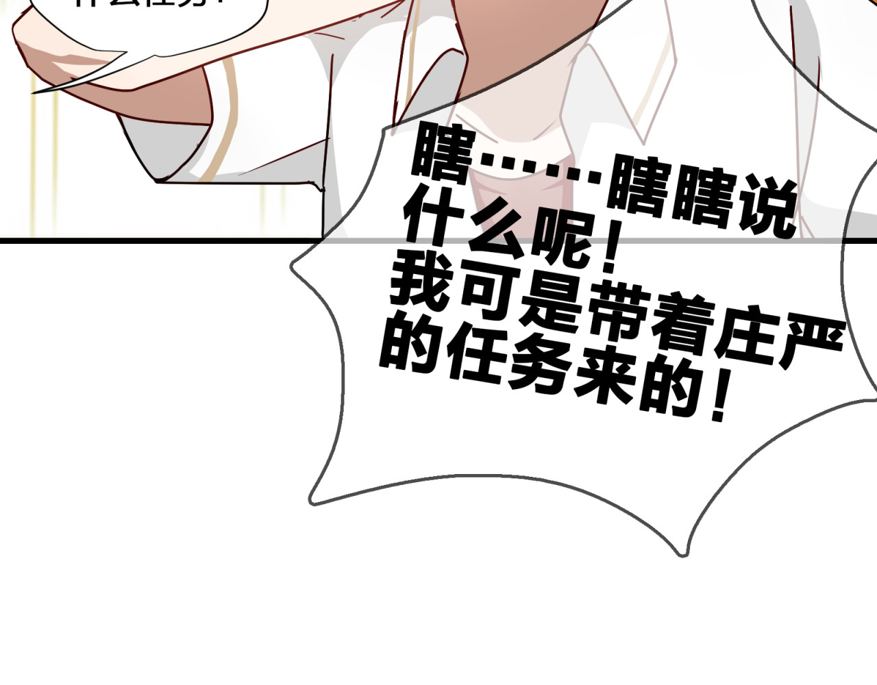 镇宅鲜叔 第3话 诡异的大叔 第36页