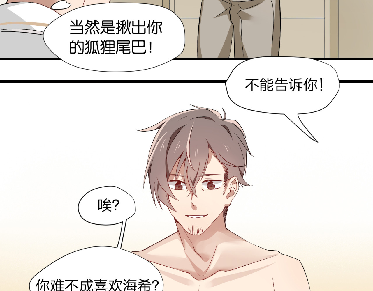 镇宅鲜叔 第3话 诡异的大叔 第38页